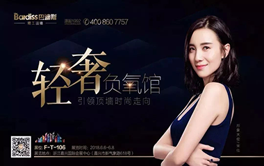 輕奢品鑒,2018嘉興展亮點搶先看