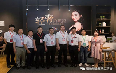 巴迪斯嘉興吊頂展告捷，邀您再聚廣州建博會