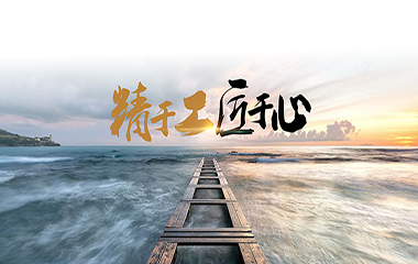 輕理念，慢生活，巴迪斯為你保駕護航