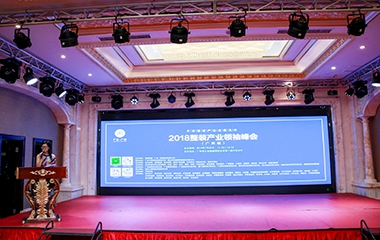 思辨論道,展望整裝產業(yè)新紀元