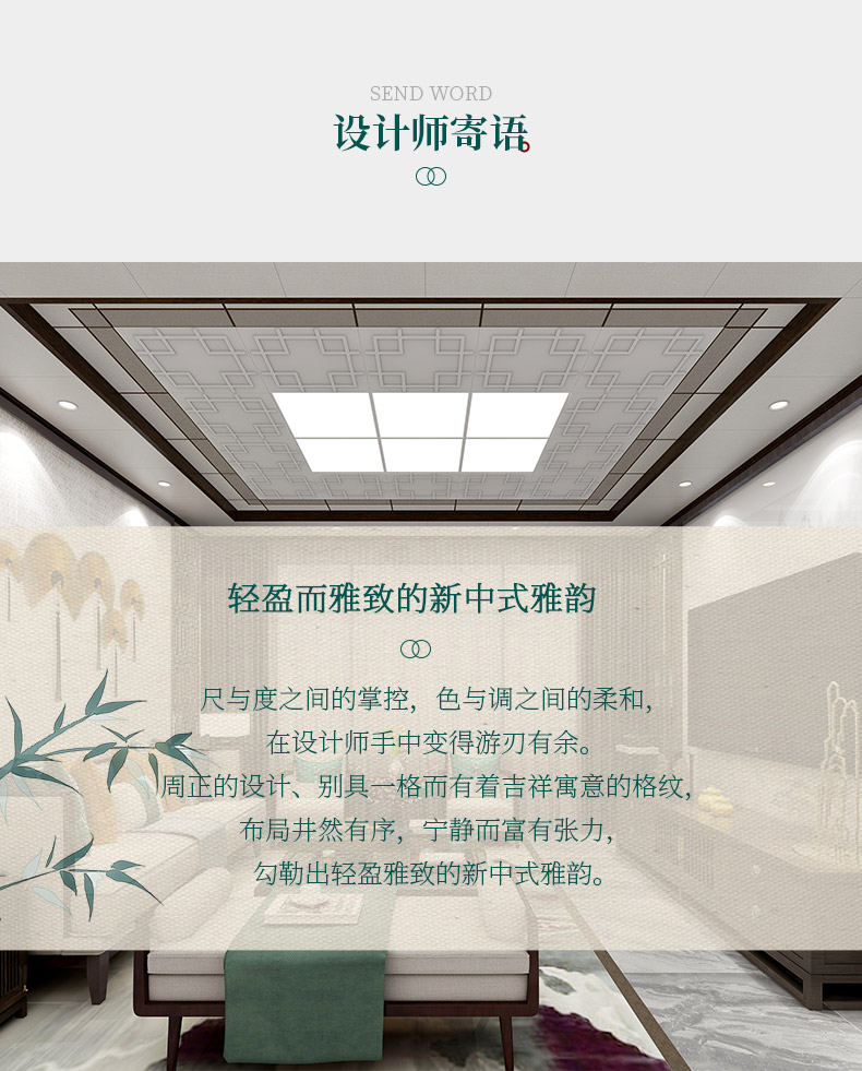 設(shè)計(jì)師寄語