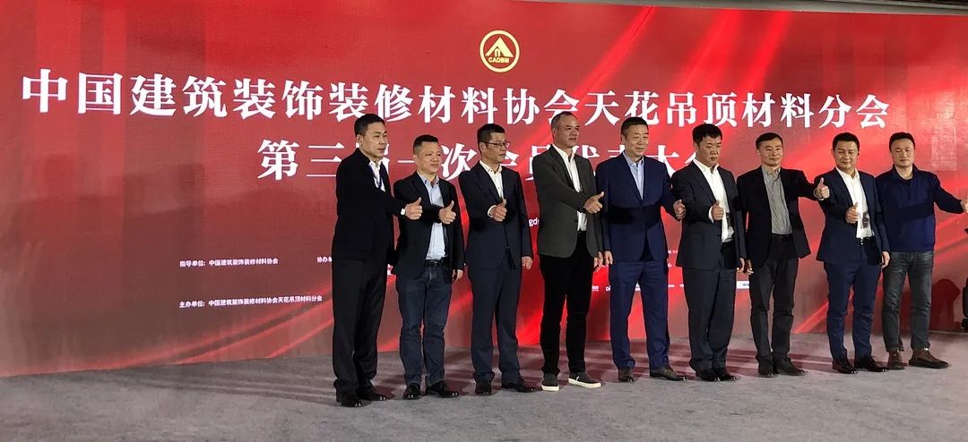 榮譽(yù)見證實(shí)力！巴迪斯榮獲中國建筑裝飾裝修材料協(xié)會吊頂材料分會的多項大獎