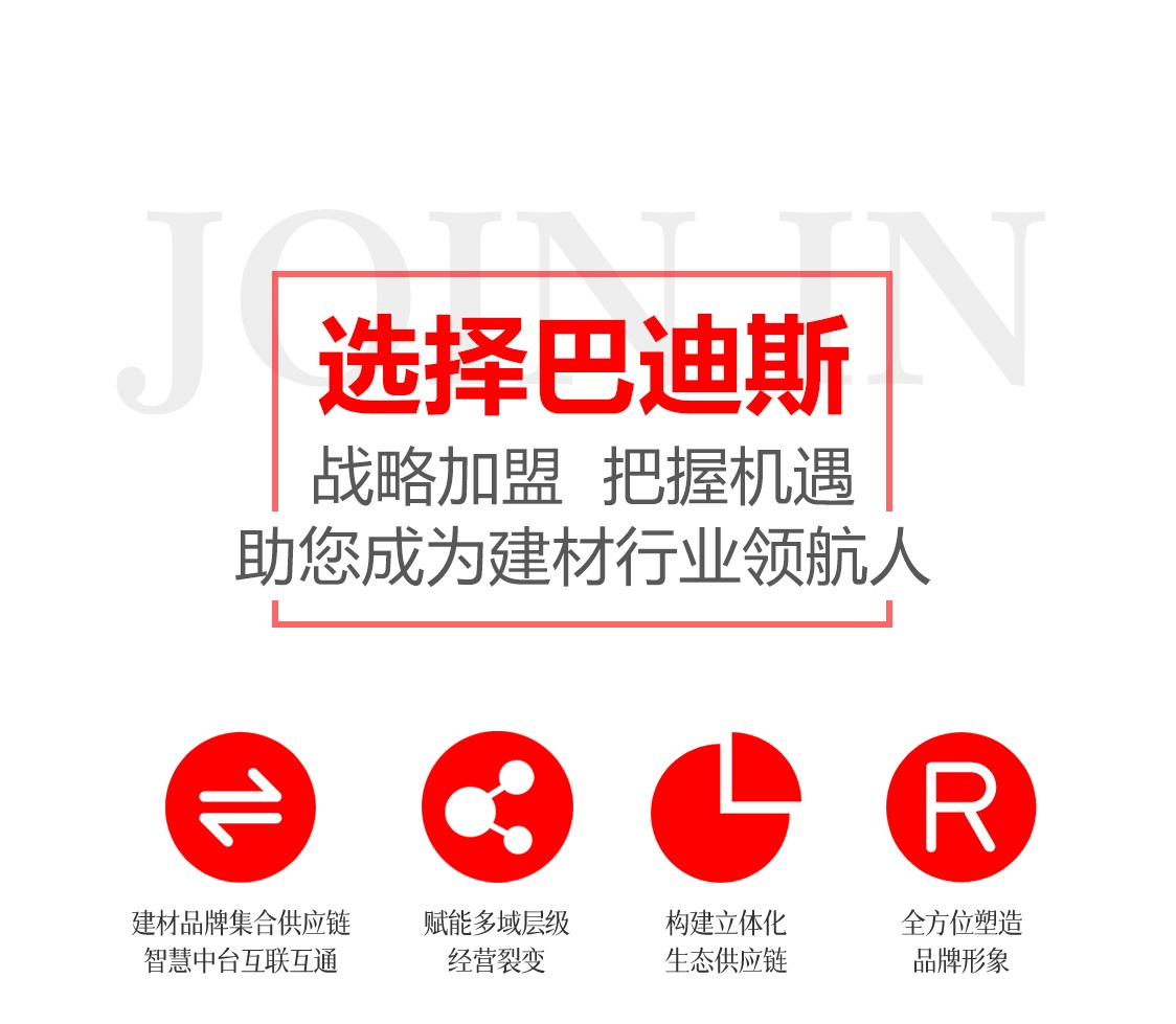 開一家集成吊頂加盟店該如何經(jīng)營(yíng)？