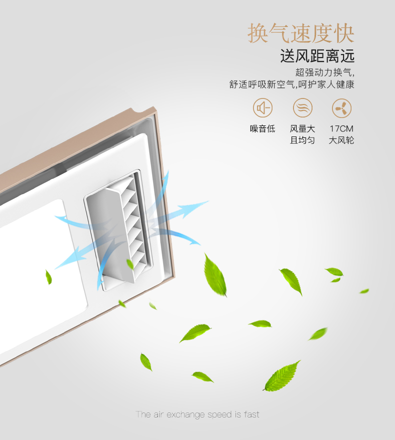 巴迪斯黑金8合1排氣大屏LED照明一體風暖多功能浴霸快速換氣功能介紹 巴迪斯黑金8合1排氣大屏LED照明一體風暖多功能浴霸快速換氣功能介紹